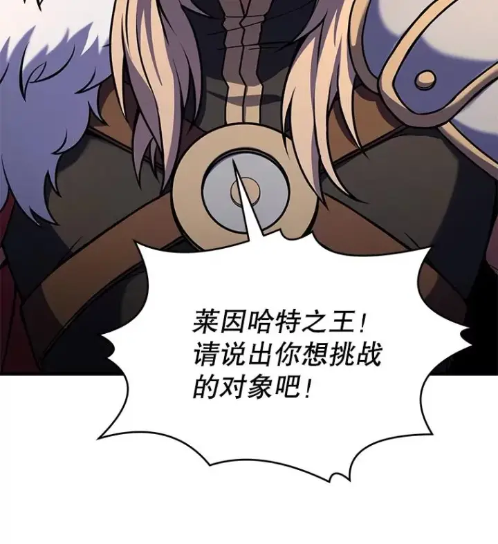 漫画《史诗级枪骑士再临》78.新任莱因哈特之王第122张图