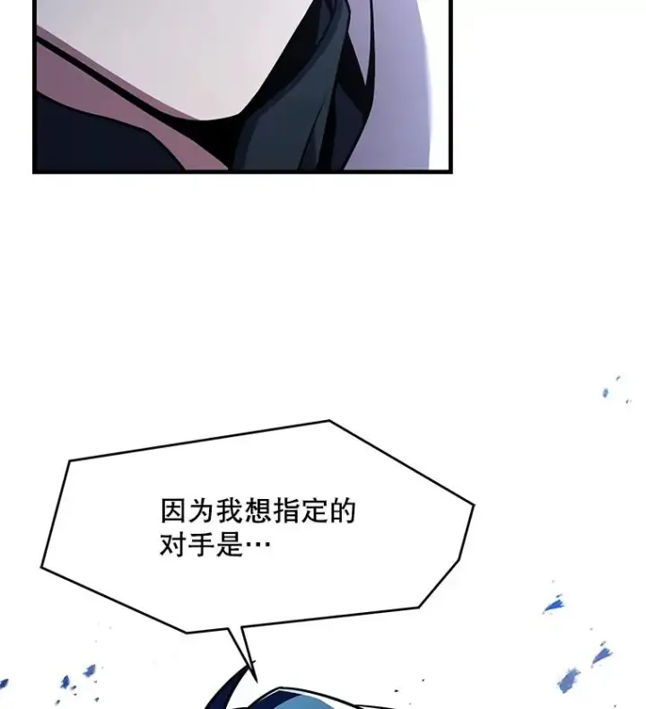 漫画《史诗级枪骑士再临》78.新任莱因哈特之王第124张图