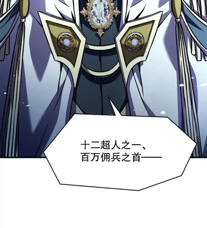 漫画《史诗级枪骑士再临》78.新任莱因哈特之王第126张图