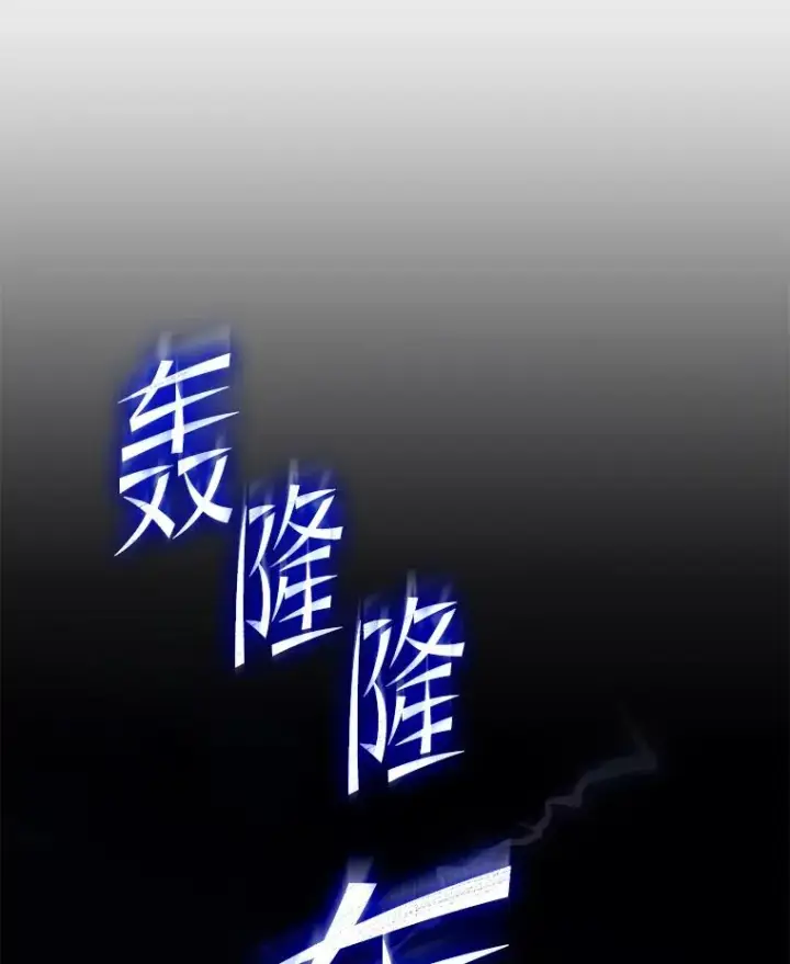 漫画《史诗级枪骑士再临》78.新任莱因哈特之王第130张图