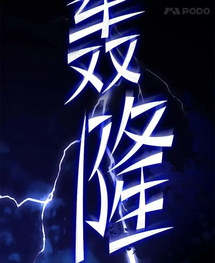 漫画《史诗级枪骑士再临》78.新任莱因哈特之王第131张图