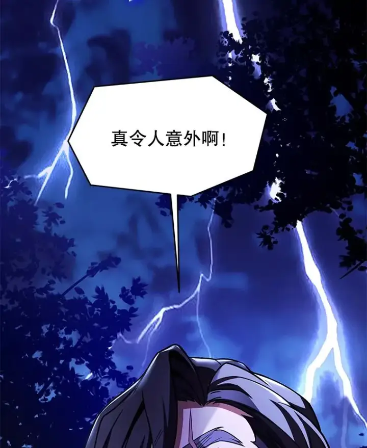 漫画《史诗级枪骑士再临》78.新任莱因哈特之王第132张图