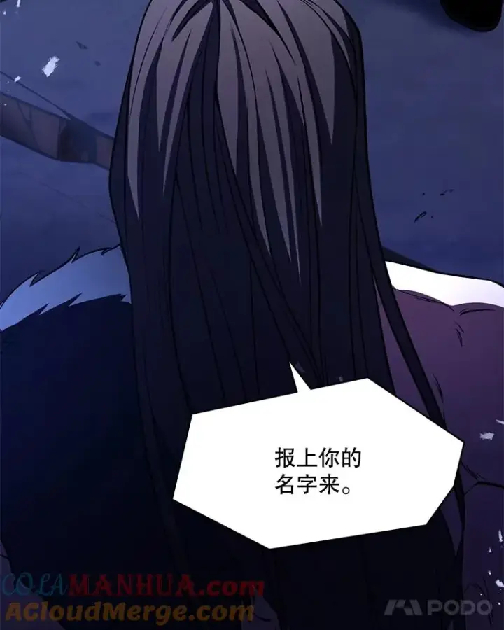 漫画《史诗级枪骑士再临》78.新任莱因哈特之王第137张图