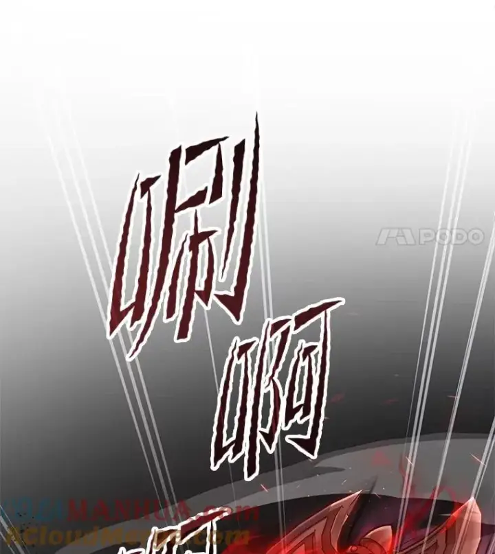 漫画《史诗级枪骑士再临》78.新任莱因哈特之王第141张图