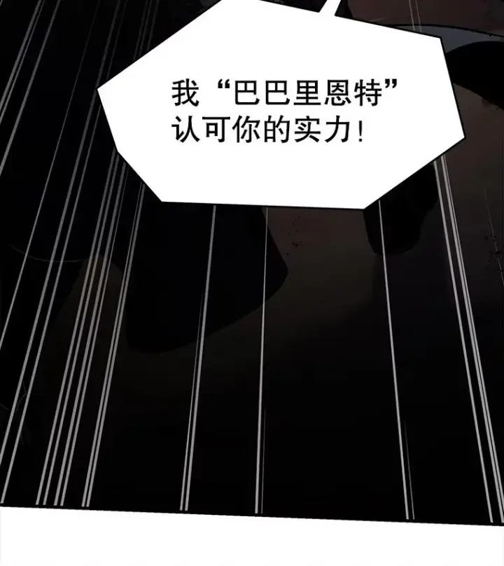 漫画《史诗级枪骑士再临》78.新任莱因哈特之王第144张图