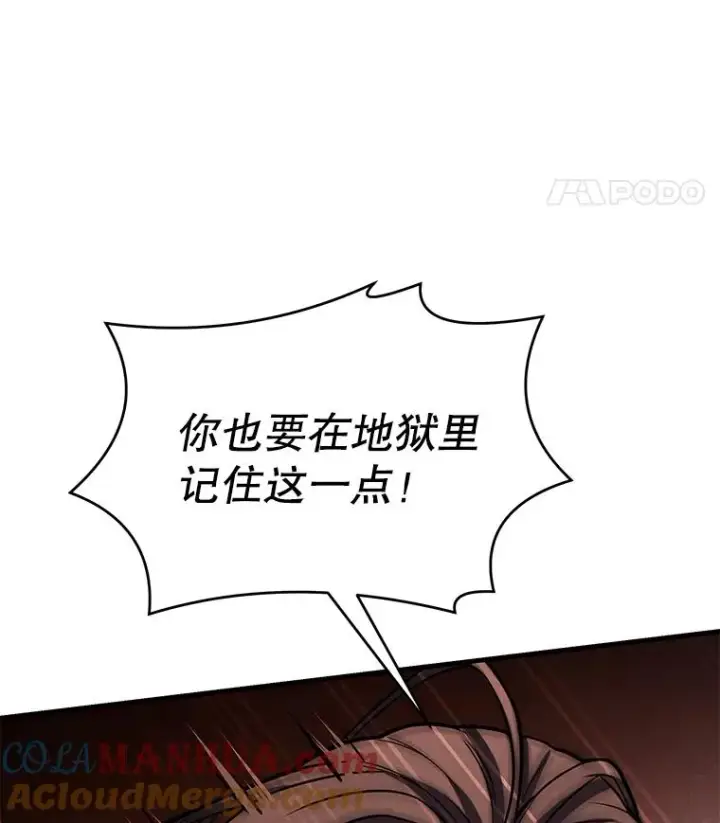 漫画《史诗级枪骑士再临》78.新任莱因哈特之王第145张图