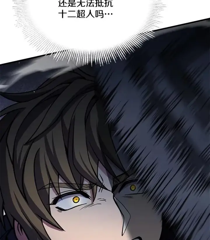 漫画《史诗级枪骑士再临》78.新任莱因哈特之王第148张图