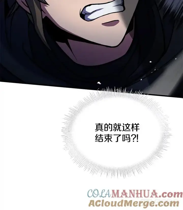 漫画《史诗级枪骑士再临》78.新任莱因哈特之王第149张图