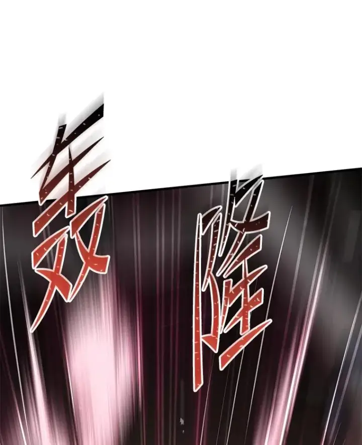 漫画《史诗级枪骑士再临》78.新任莱因哈特之王第150张图