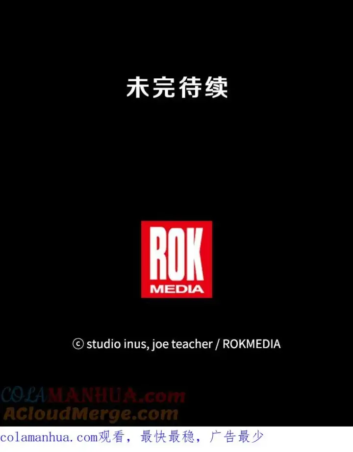 漫画《史诗级枪骑士再临》78.新任莱因哈特之王第153张图