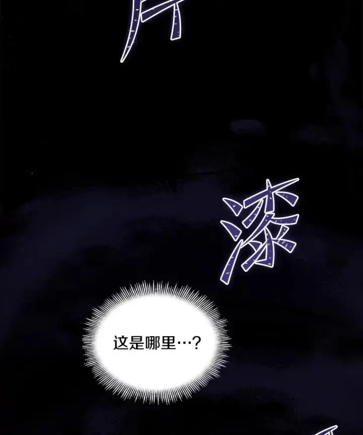 漫画《史诗级枪骑士再临》78.新任莱因哈特之王第2张图