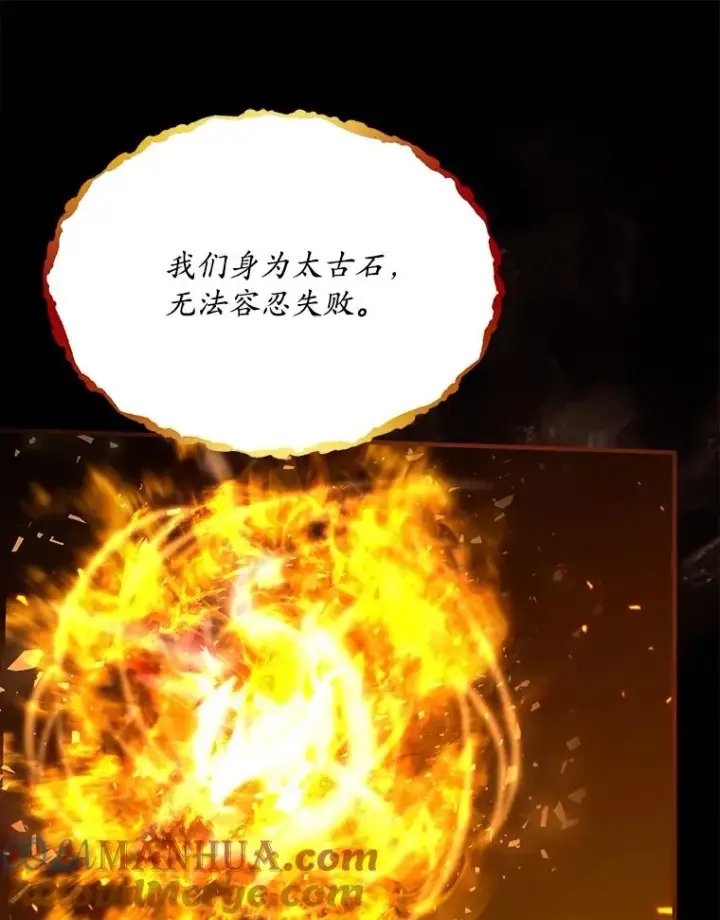 漫画《史诗级枪骑士再临》78.新任莱因哈特之王第21张图