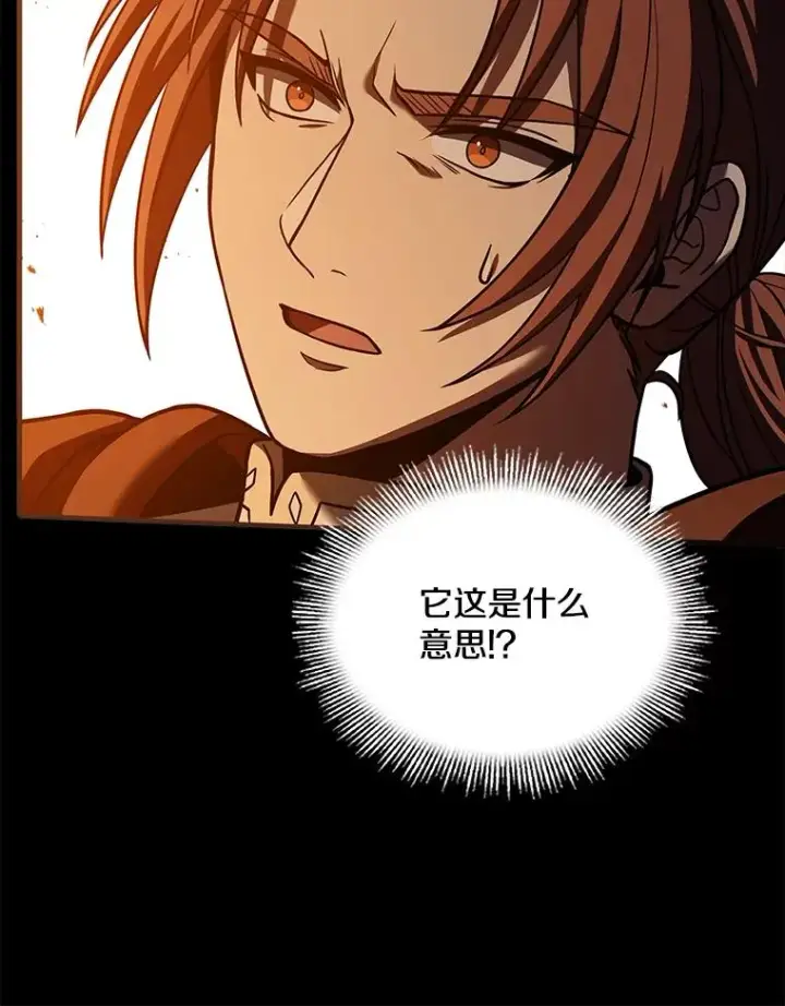 漫画《史诗级枪骑士再临》78.新任莱因哈特之王第23张图