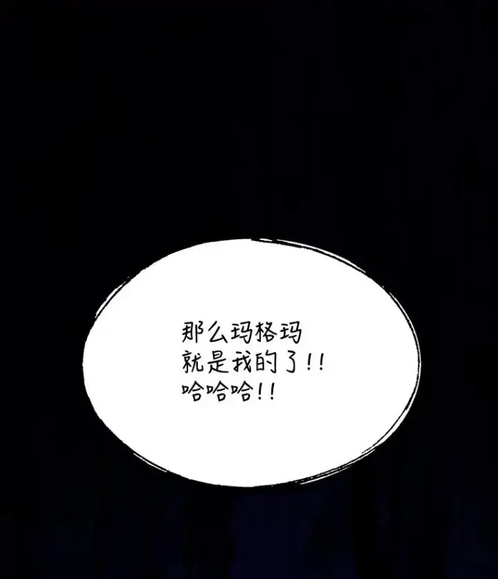 漫画《史诗级枪骑士再临》78.新任莱因哈特之王第24张图