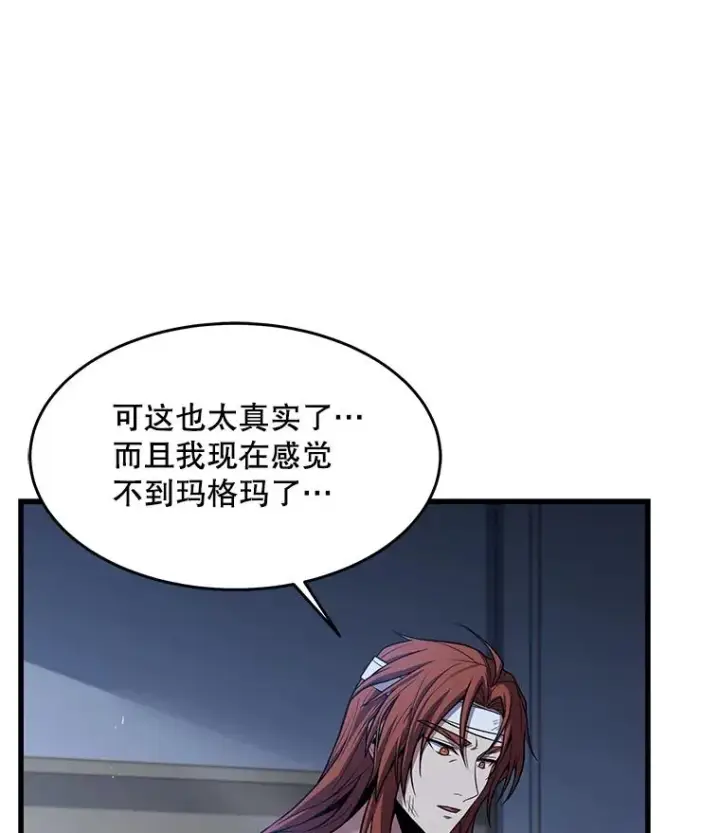 漫画《史诗级枪骑士再临》78.新任莱因哈特之王第35张图