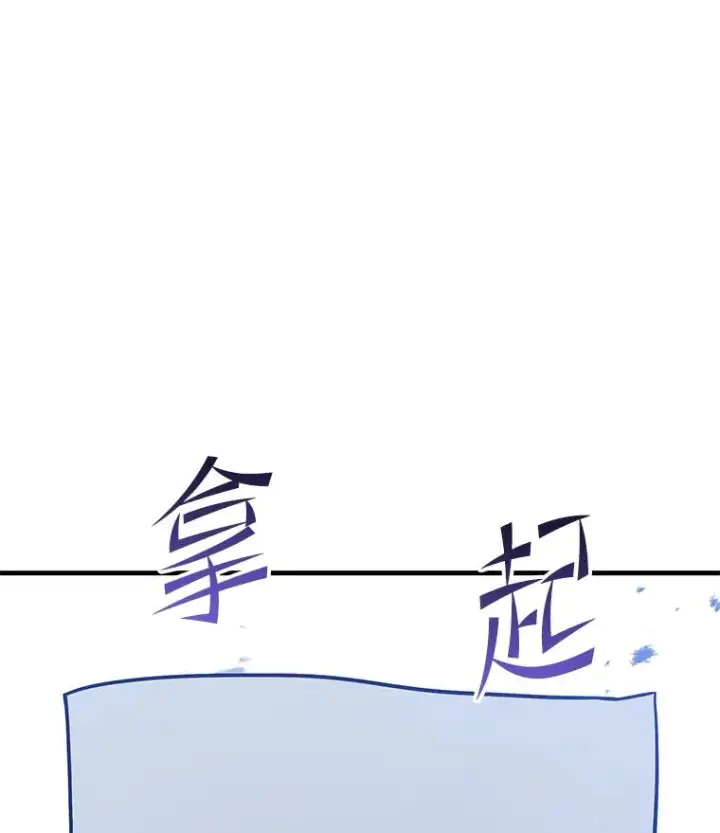 漫画《史诗级枪骑士再临》78.新任莱因哈特之王第39张图