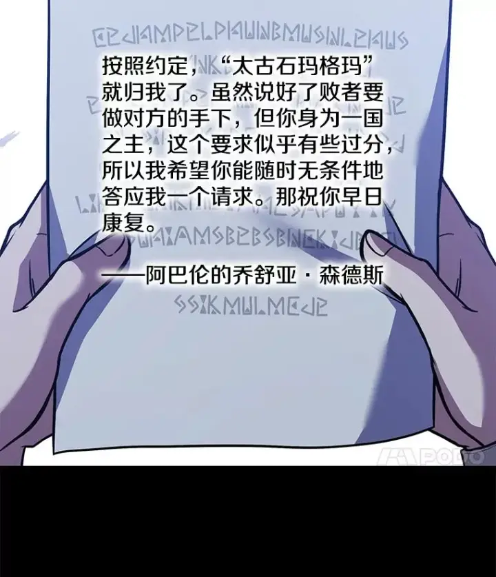 漫画《史诗级枪骑士再临》78.新任莱因哈特之王第40张图