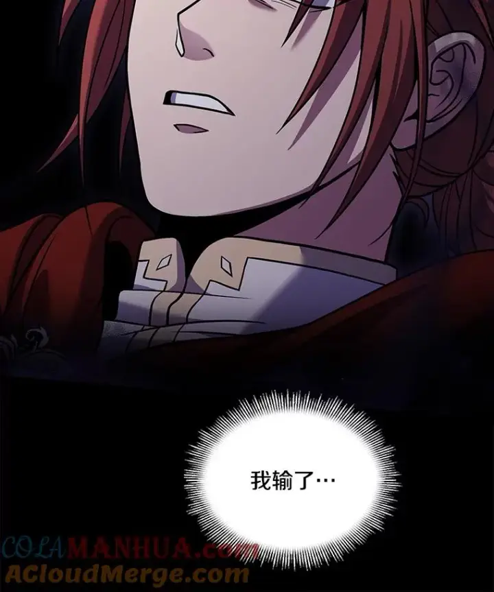 漫画《史诗级枪骑士再临》78.新任莱因哈特之王第5张图
