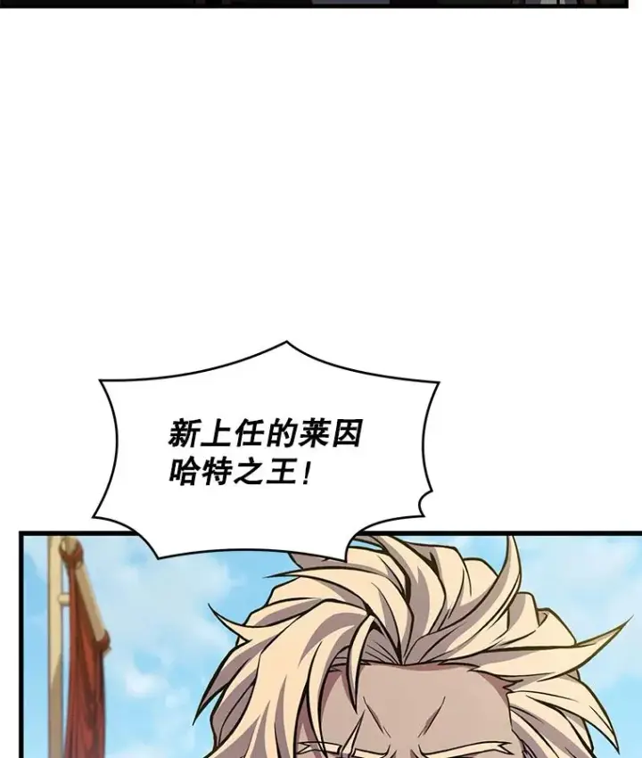 漫画《史诗级枪骑士再临》78.新任莱因哈特之王第54张图