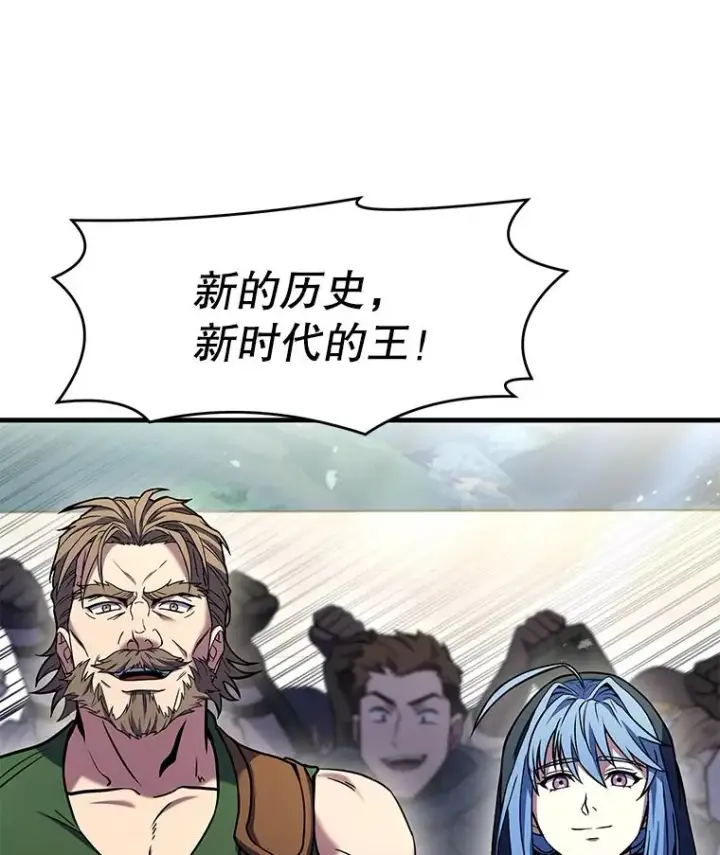 漫画《史诗级枪骑士再临》78.新任莱因哈特之王第56张图