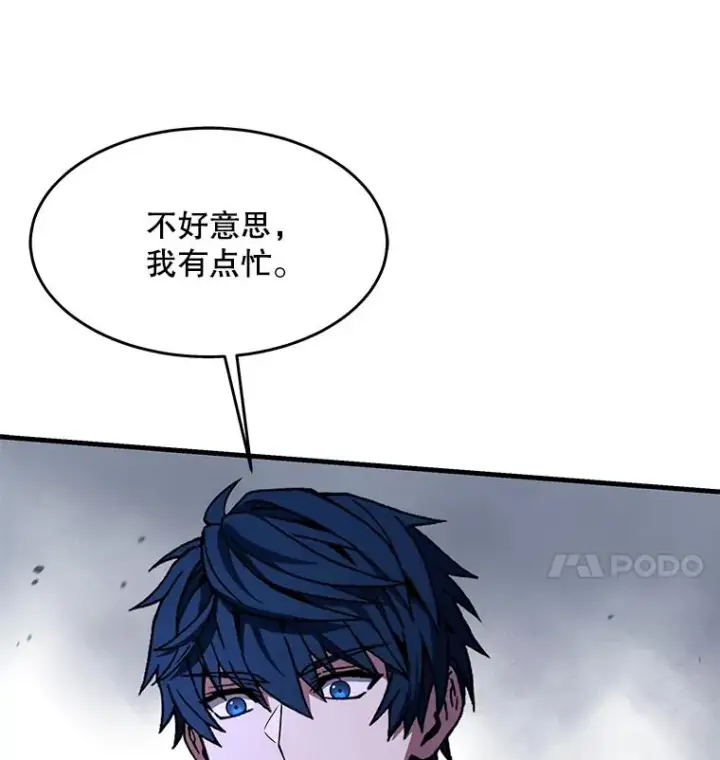 漫画《史诗级枪骑士再临》78.新任莱因哈特之王第66张图