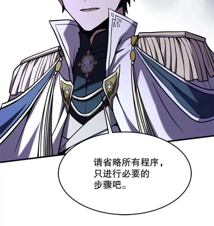 漫画《史诗级枪骑士再临》78.新任莱因哈特之王第67张图