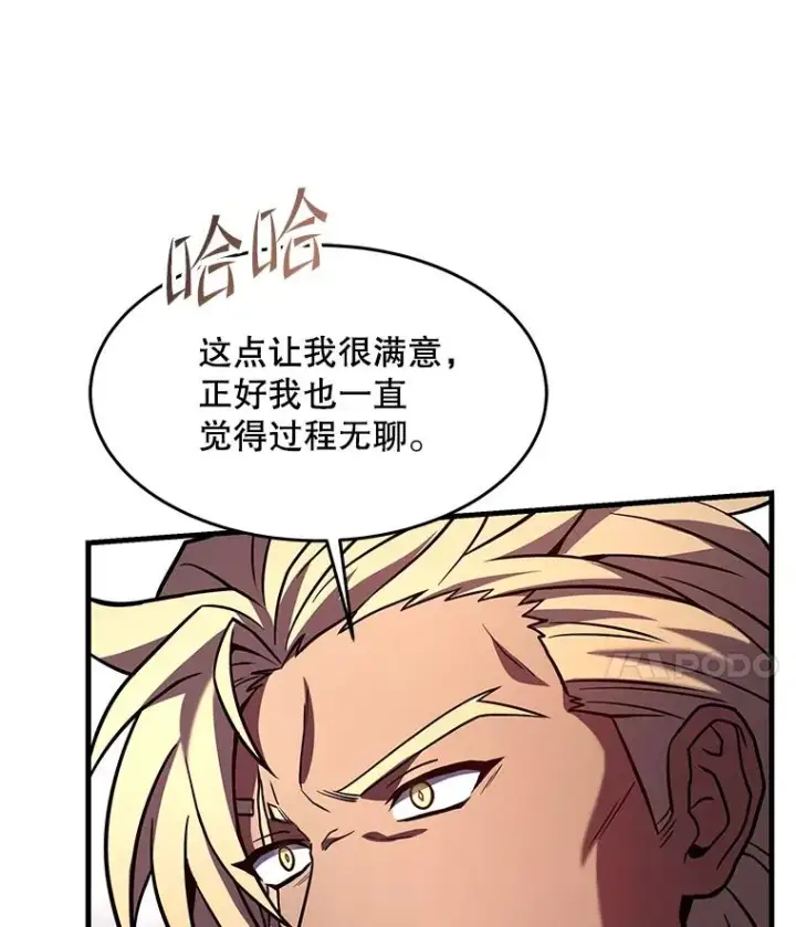 漫画《史诗级枪骑士再临》78.新任莱因哈特之王第70张图
