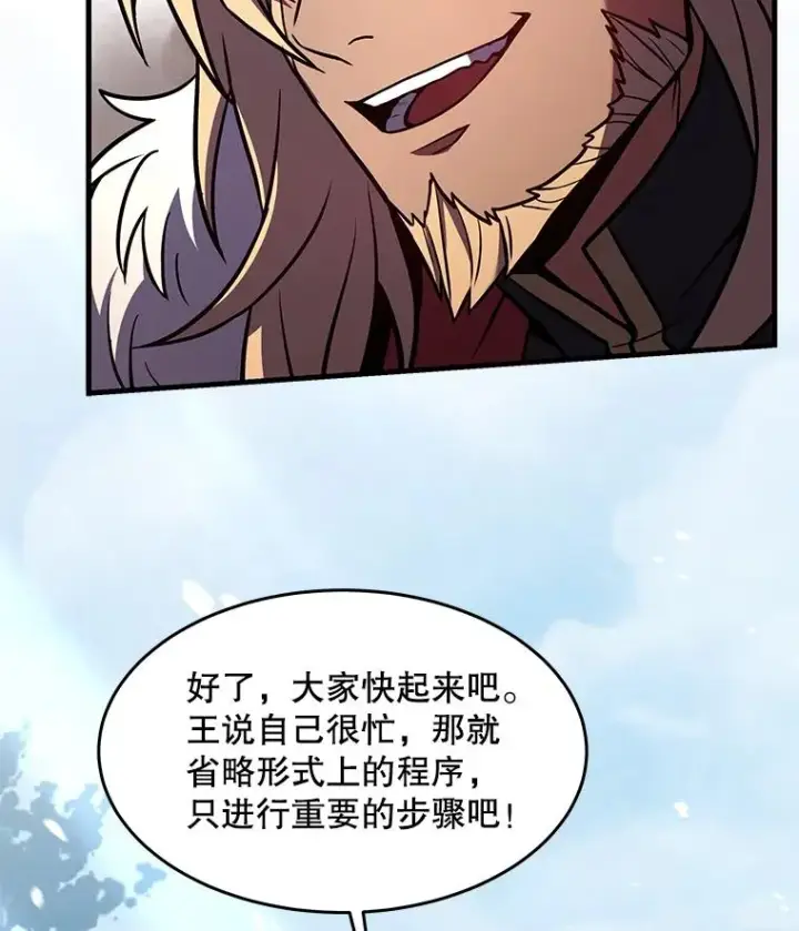 漫画《史诗级枪骑士再临》78.新任莱因哈特之王第71张图