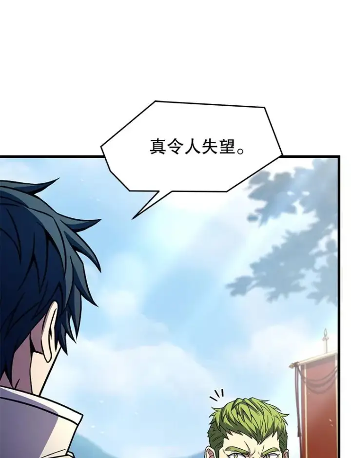漫画《史诗级枪骑士再临》78.新任莱因哈特之王第76张图