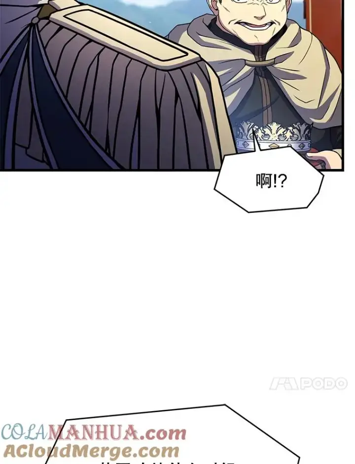 漫画《史诗级枪骑士再临》78.新任莱因哈特之王第77张图