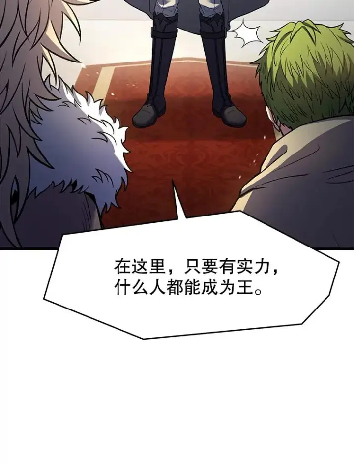 漫画《史诗级枪骑士再临》78.新任莱因哈特之王第79张图