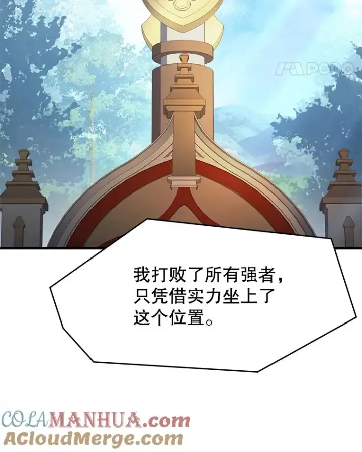 漫画《史诗级枪骑士再临》78.新任莱因哈特之王第81张图