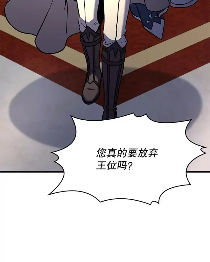 漫画《史诗级枪骑士再临》78.新任莱因哈特之王第86张图