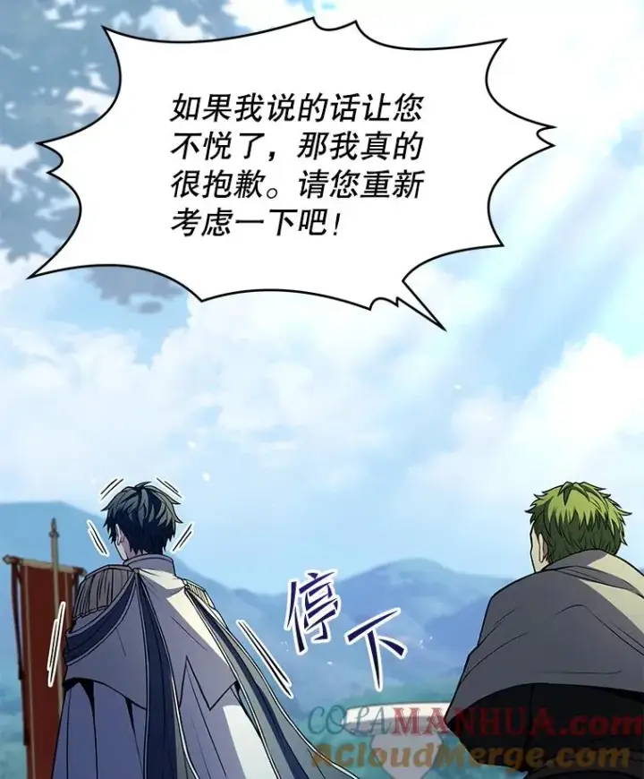 漫画《史诗级枪骑士再临》78.新任莱因哈特之王第89张图