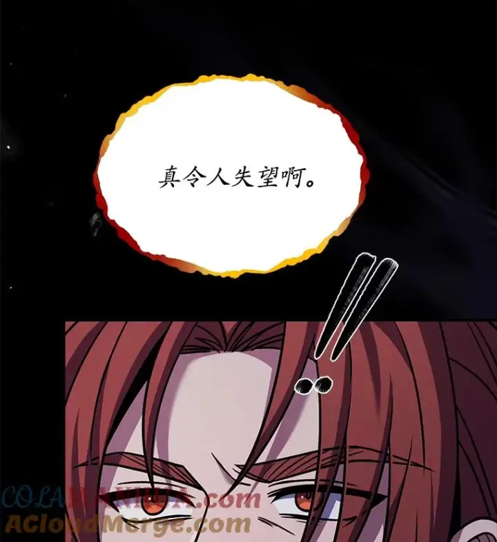 漫画《史诗级枪骑士再临》78.新任莱因哈特之王第9张图