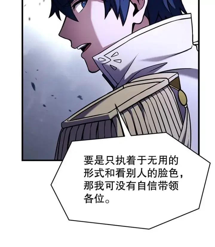 漫画《史诗级枪骑士再临》78.新任莱因哈特之王第92张图