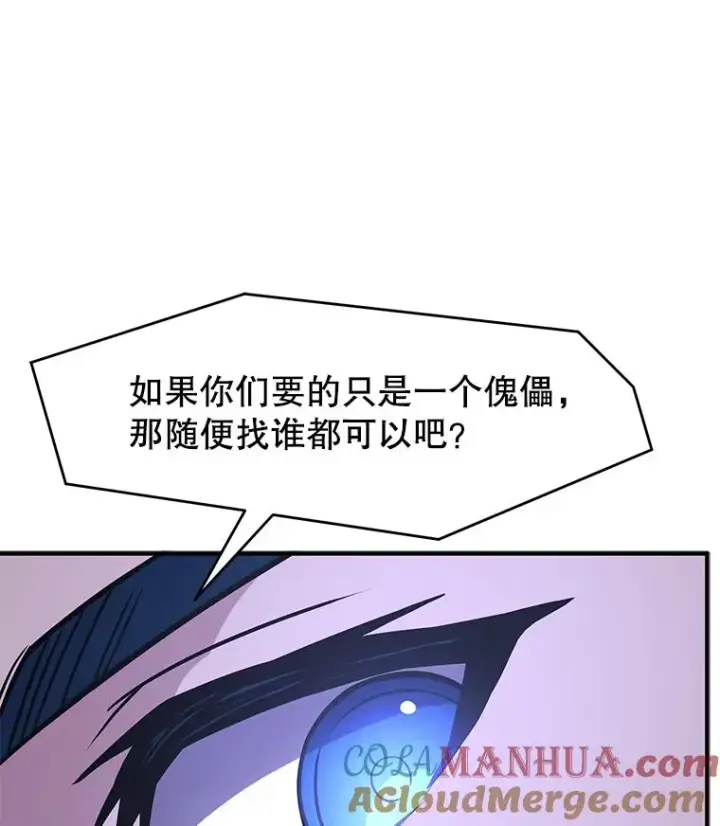 漫画《史诗级枪骑士再临》78.新任莱因哈特之王第93张图