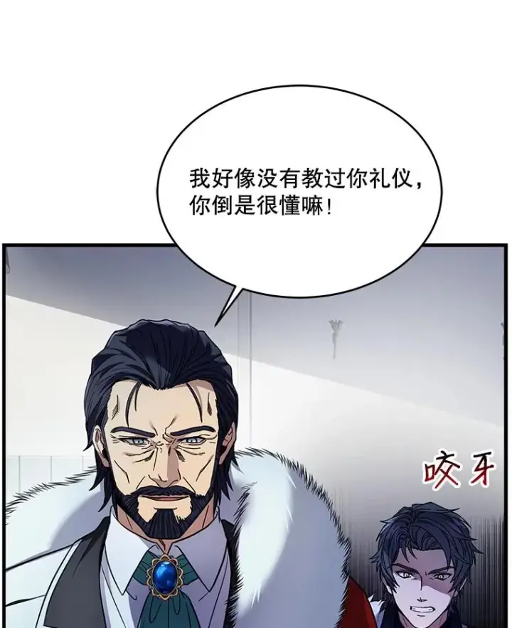 《史诗级枪骑士再临》7.公爵府的客人图100