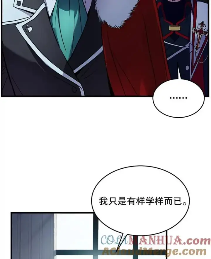 《史诗级枪骑士再临》7.公爵府的客人图101