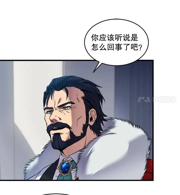 《史诗级枪骑士再临》7.公爵府的客人图103