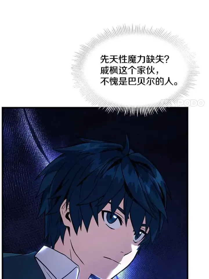 《史诗级枪骑士再临》7.公爵府的客人图107