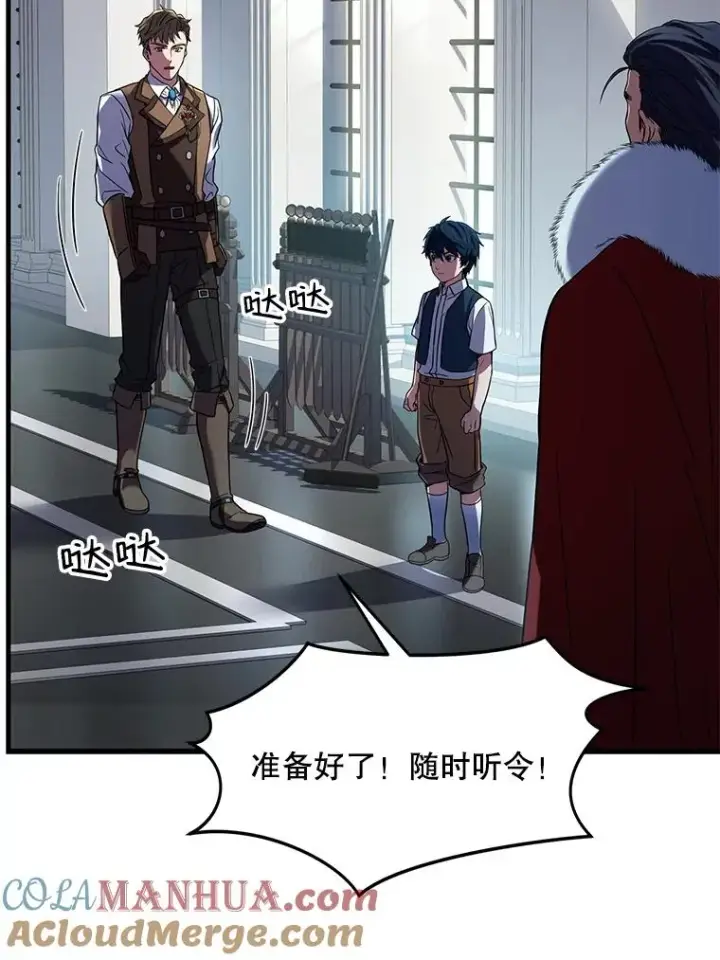 《史诗级枪骑士再临》7.公爵府的客人图109