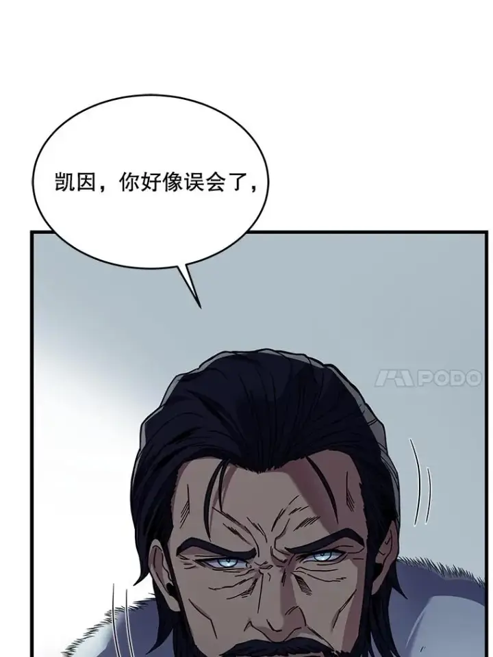 《史诗级枪骑士再临》7.公爵府的客人图110