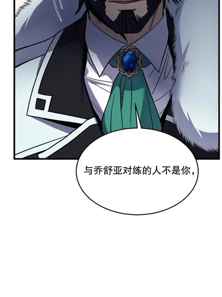 《史诗级枪骑士再临》7.公爵府的客人图111
