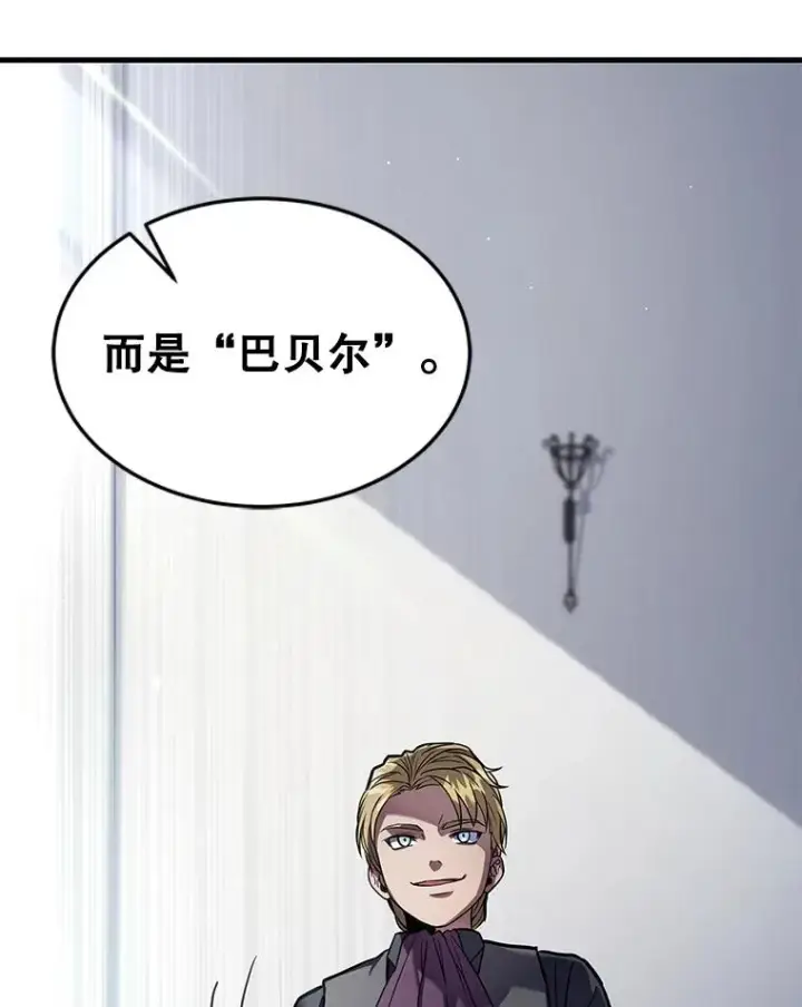 《史诗级枪骑士再临》7.公爵府的客人图112