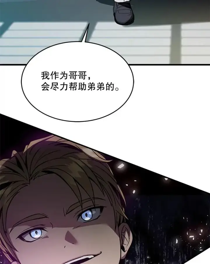 《史诗级枪骑士再临》7.公爵府的客人图114