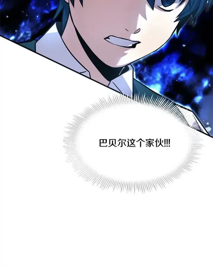 《史诗级枪骑士再临》7.公爵府的客人图116