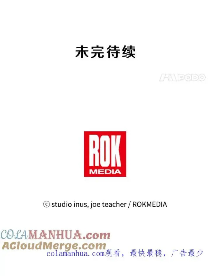 《史诗级枪骑士再临》7.公爵府的客人图117
