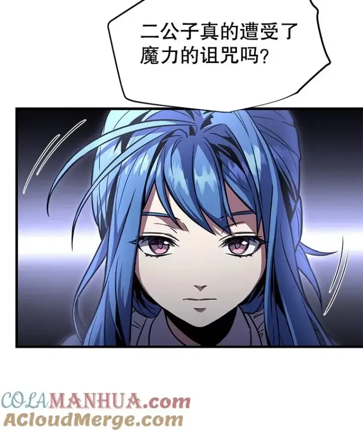 《史诗级枪骑士再临》7.公爵府的客人图13