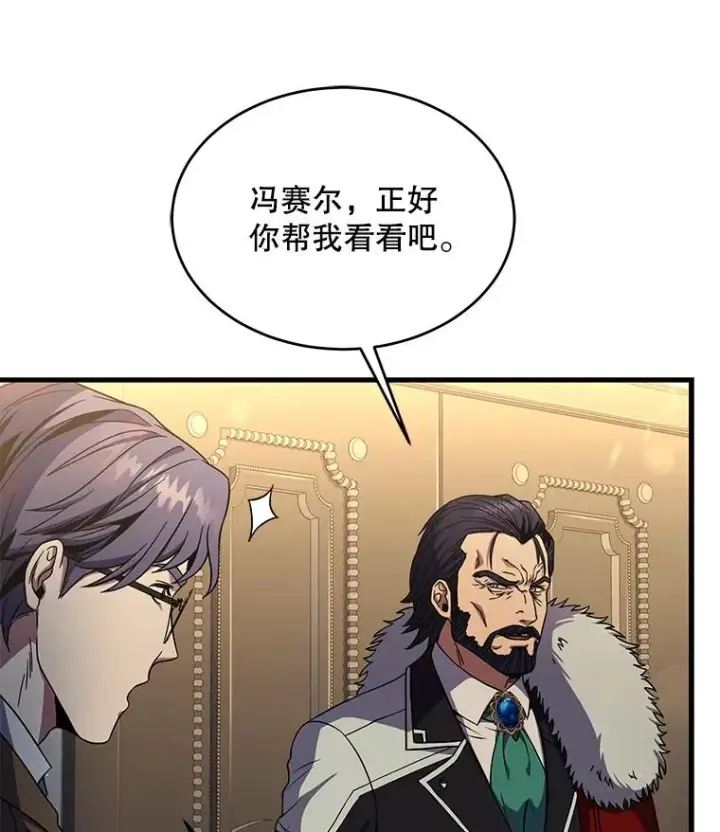 《史诗级枪骑士再临》7.公爵府的客人图14